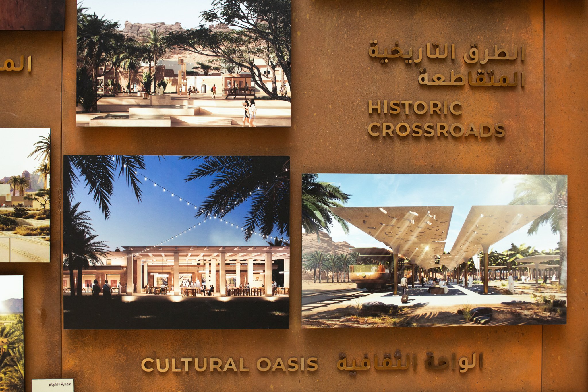 ملكية العلا تعتزم التركيز على