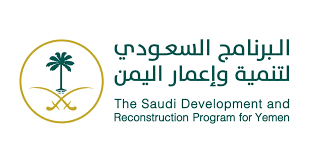البرنامج السعودي لتنمية وإعمار اليمن يوقع المرحلة الثانية من مشروع المسكن الملائم. المرحلة الأولى حسّنت ظروف أكثر من 4500 مستفيد عبر تأهيل 650 وحدة سكنية في عدن.. المرحلة الثانية تستهدف تأهيل 760 وحدة سكنية للأسر محدودة الدخل في عدن وتعز ولحج.. المشروع يشمل تدريب 220 شابًا ودعم الاستقرار المجتمعي وتمكين الفئات الأشد احتياجًا 