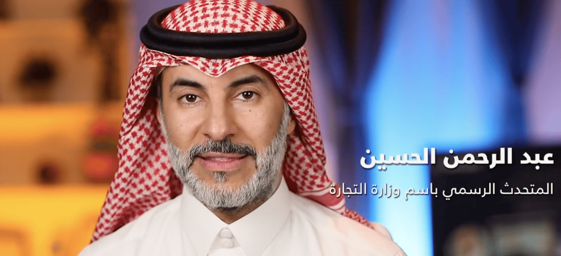 متحدث التجارة: يحق للمستهلك المتضرر