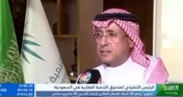 ?لرئيس التنفيذي للصندوق العقاري: برنامج
