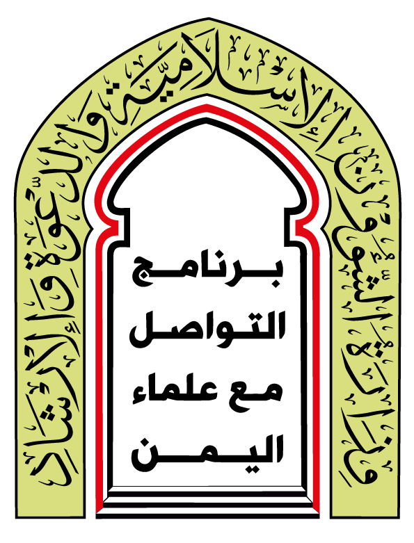 ?لماء اليمن في الرياض غداً..