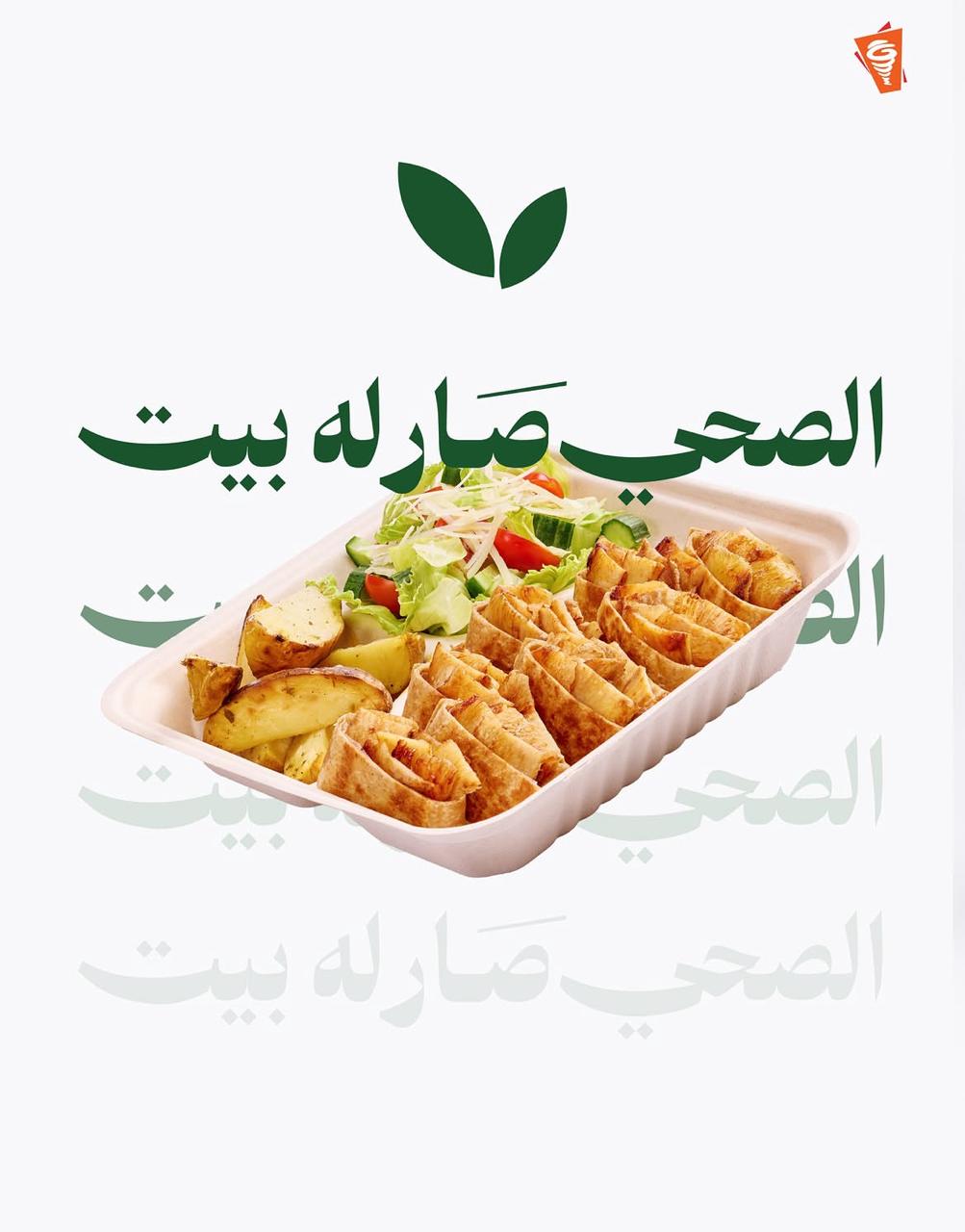 بيت الشاورما: نكهة التميز الصحي تغزو الأسواق