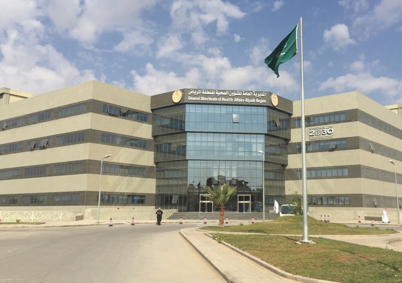 ?حة الرياض تدعم مستشفى عفيف