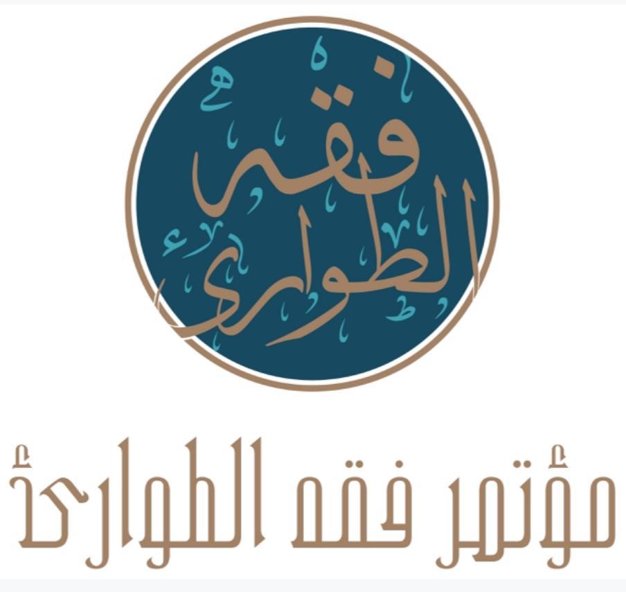 ?ابطة العالم الإسلامي ومجلس الإمارات