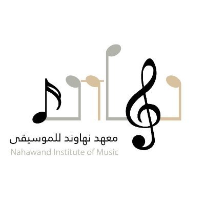 ?ولى فعاليات ليالي نهاوند تنطلق