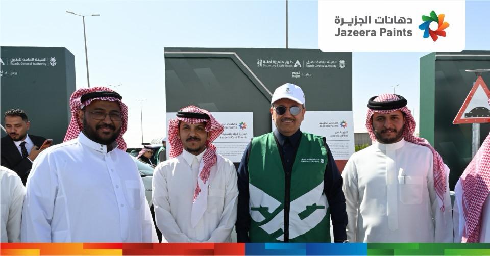 "دهانات الجزيرة" تشارك في حملة "طرق متميزة آمنة 2026" 