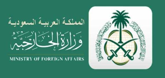 ?لسعودية تدين تفجيراً بأفغانستان استهدف