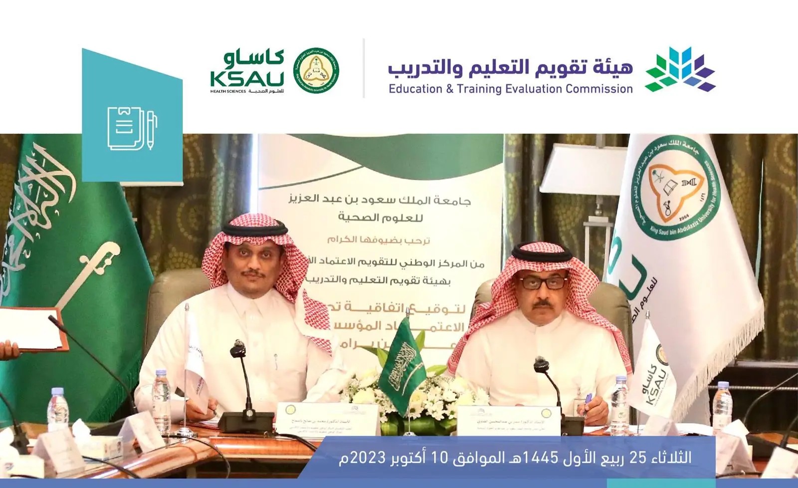 ?جديد الاعتماد المؤسسي واعتماد برامج