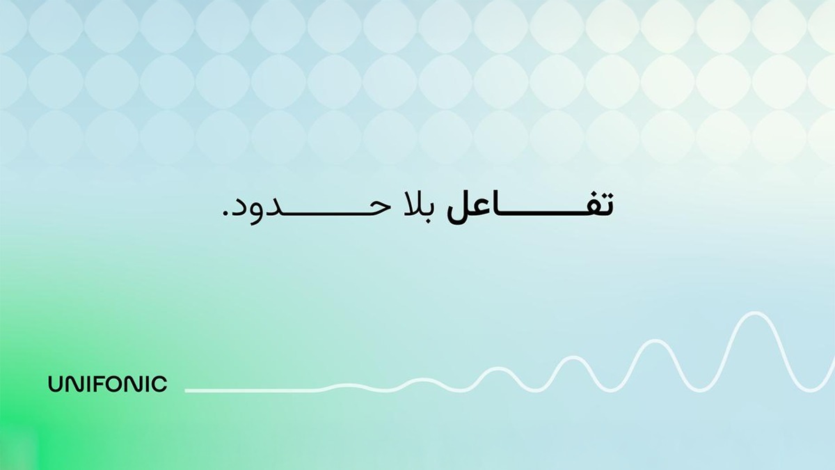 "يونيفونك" تعيد تعريف هويتها المؤسسية كمنصة سعودية رائدة لتجربة العملاء القائمة على الذكاء الاصطناعي