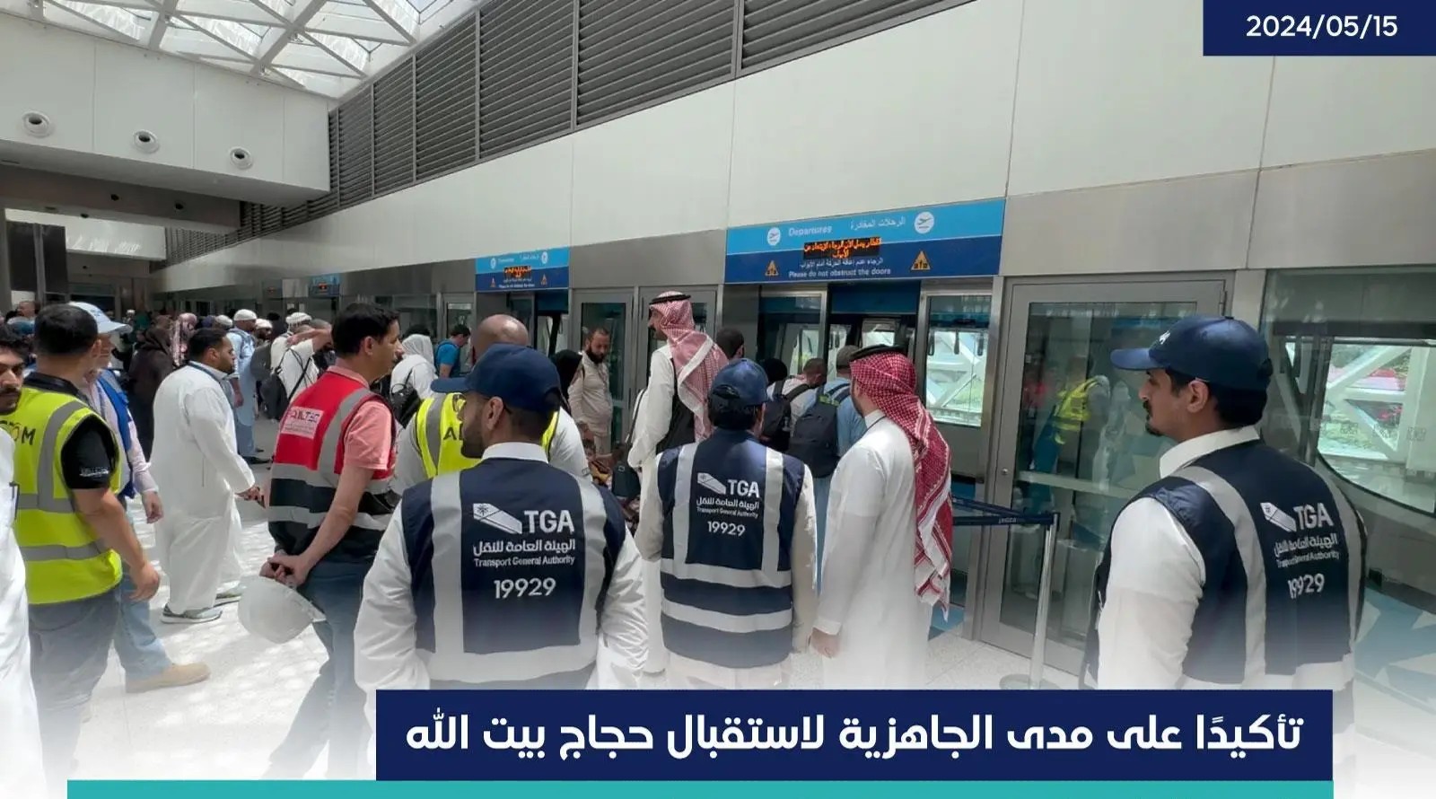 هيئة النقل تُشرف على استعدادات