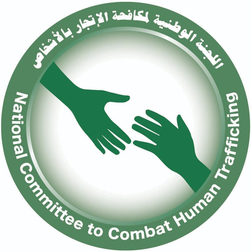 لجنة مكافحة الإتجار بالأشخاص تختتم