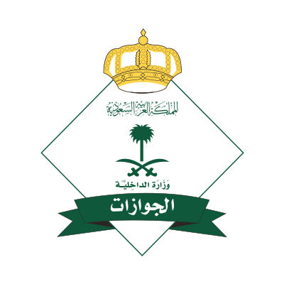 ?لجوازات تعلن الضوابط والشروط المتعلقة