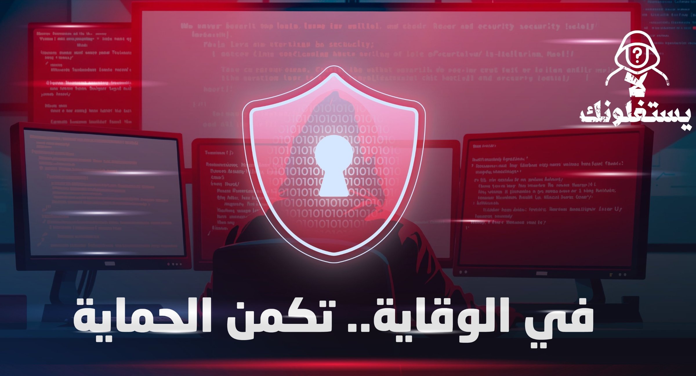 لا تكن ضحية نقرة واحدة.. 