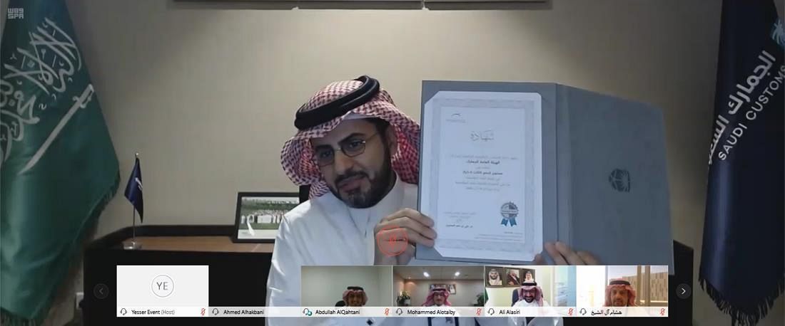 ?لجمارك السعودية تحصل على شهادة