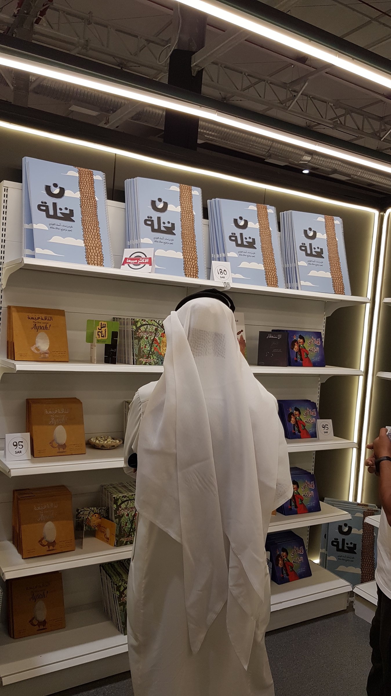 ?كبر المؤلفات حجماً بـ كتاب