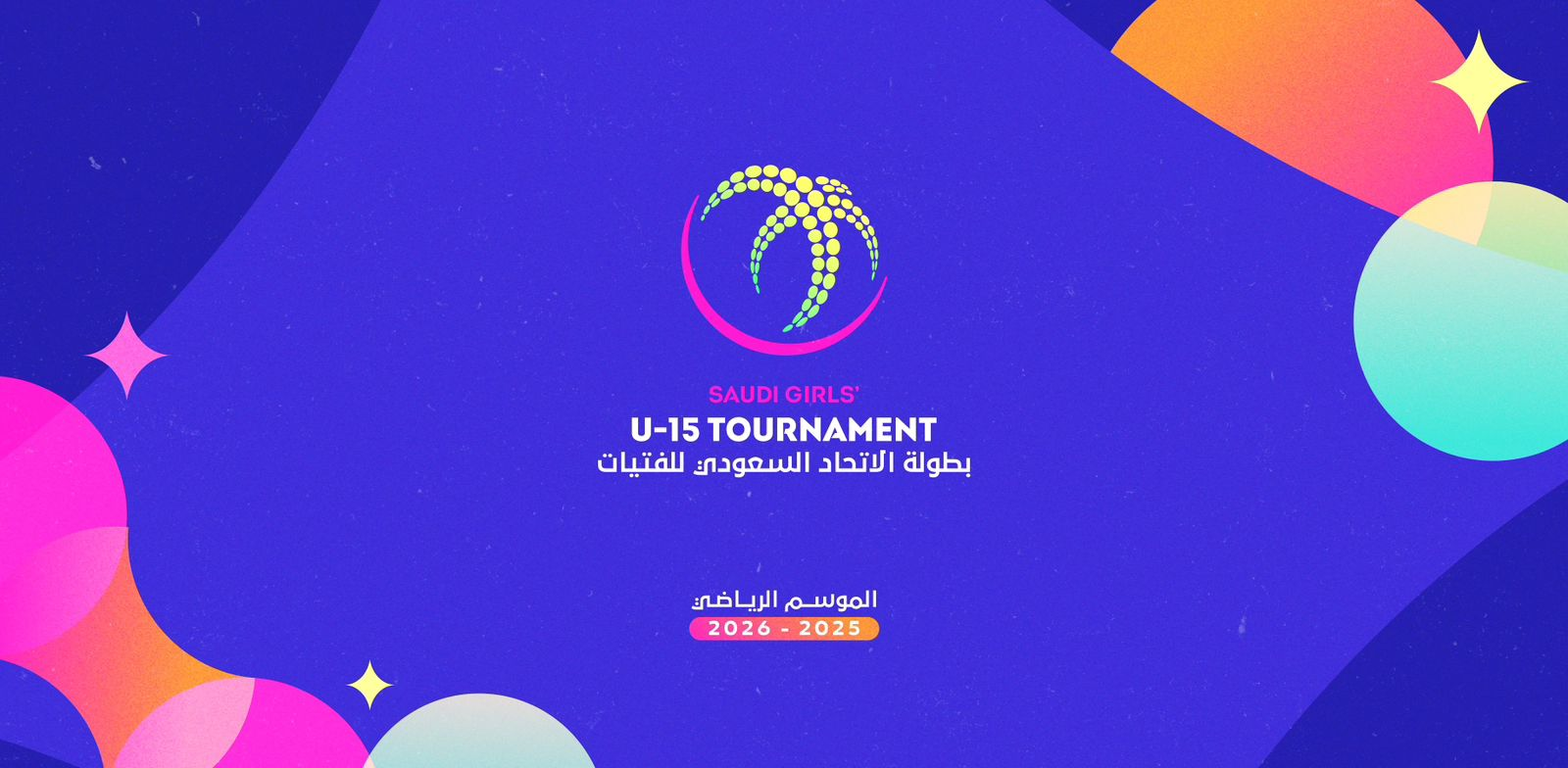 ?نطلاق النسخة الثانية من بطولة