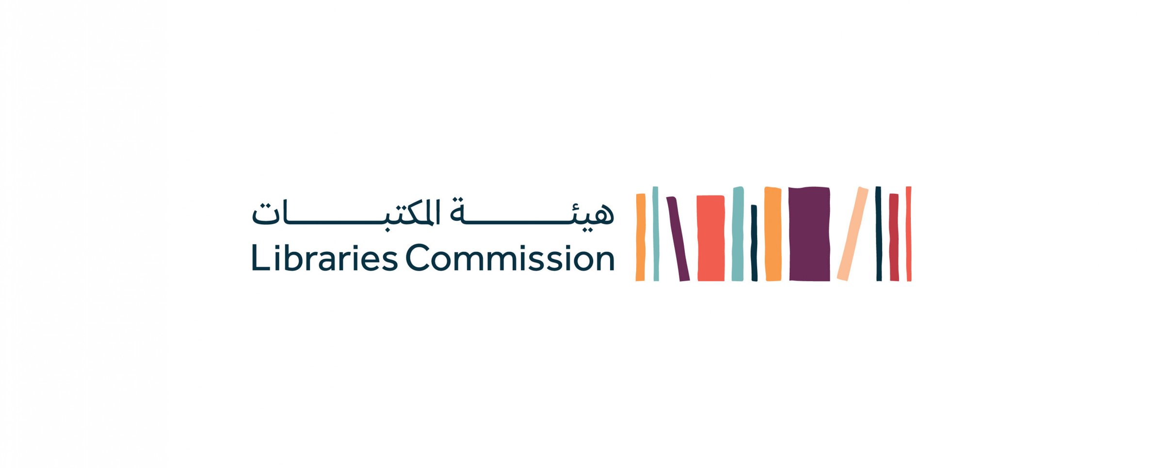 هيئة المكتبات تنظّم لقاءً مفتوحًا