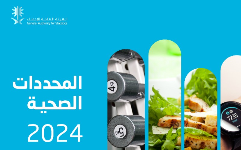 نسبة السمنة 23.1% و45.1% يعانون