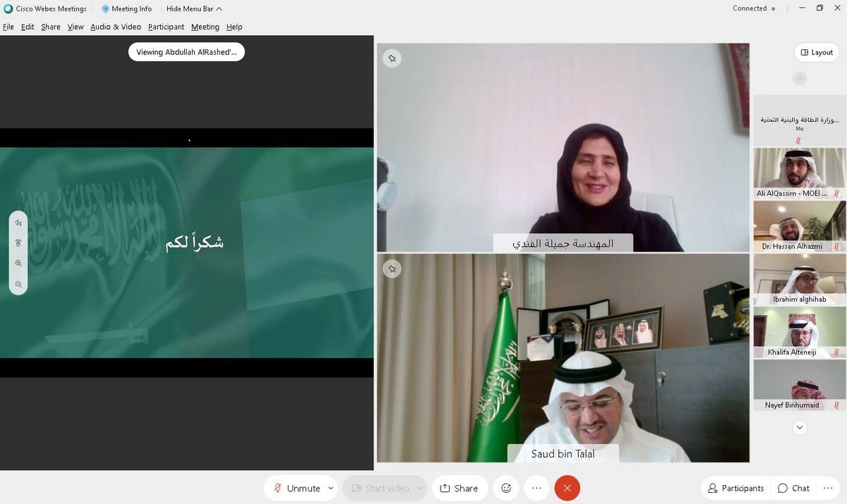 ?فتراضيًّا.. مجلس الإسكان السعودي الإماراتي