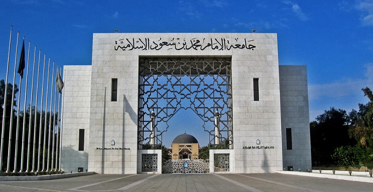 ?لمعاهد العلمية بجامعة الإمام تسلم