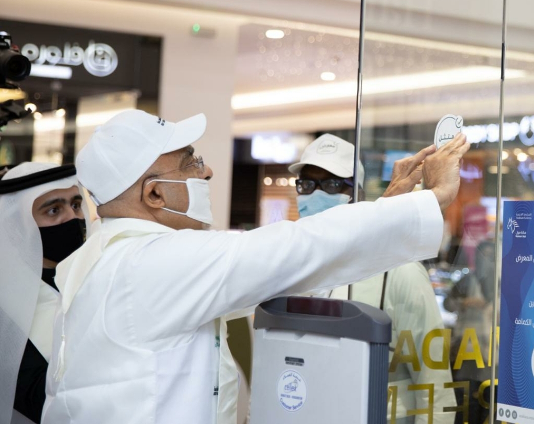 ممتثل.. حملة تنفذها أمانة مكة