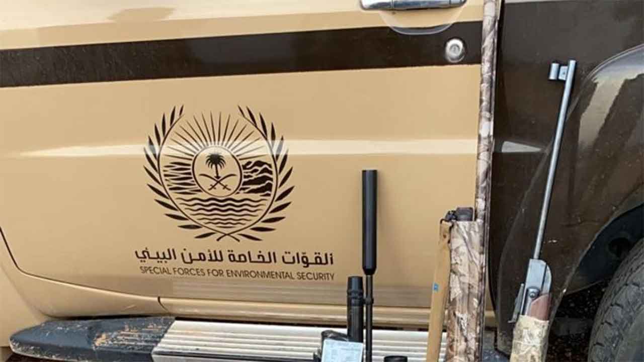 ?لقوات الخاصة للأمن البيئي تضبط