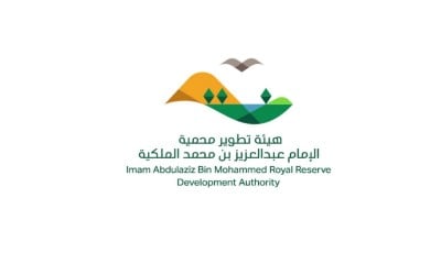 محمية الإمام عبدالعزيز بن محمد