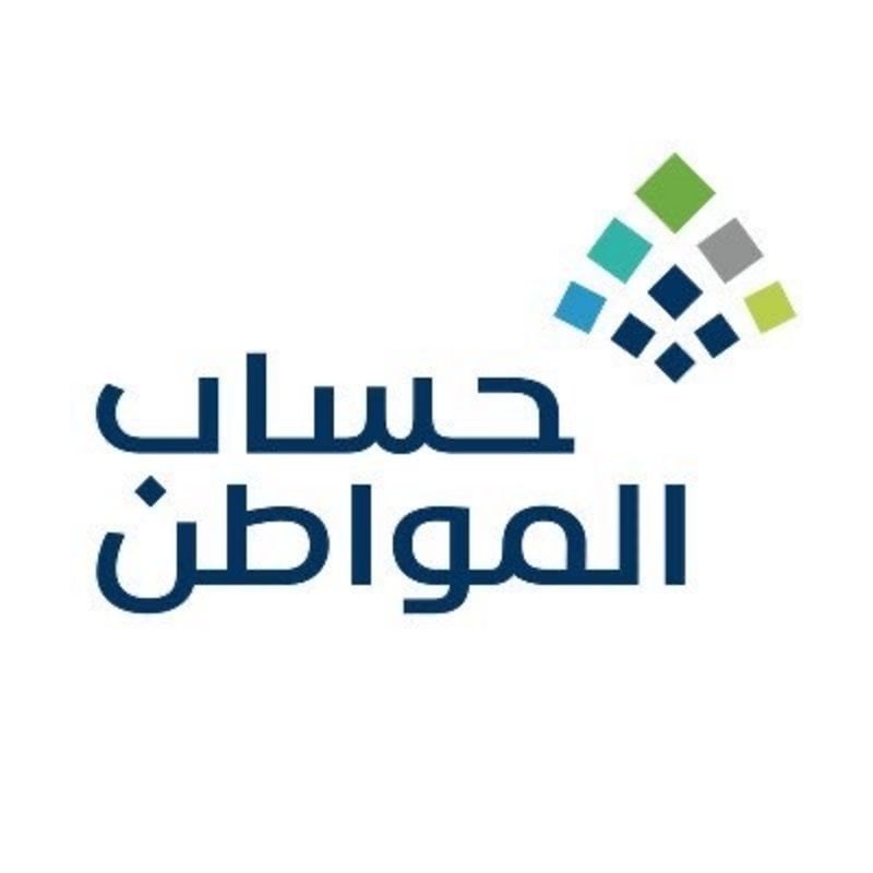?ساب المواطن: بدء إيداع الدعم
