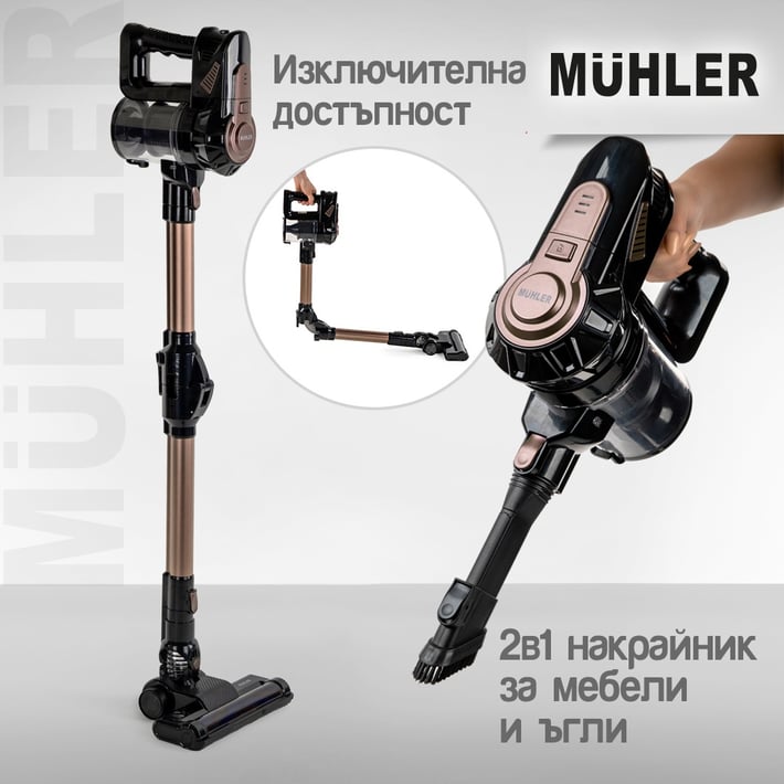 Промо-комплект Muhler Акумулаторна прахосмукачка MCC-155 + Овлажнител за въздух MHD-676, 2.6L, с LED