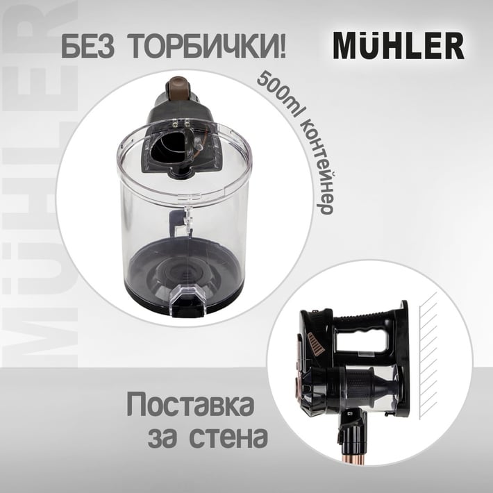 Промо-комплект Muhler Акумулаторна прахосмукачка MCC-155 + Овлажнител за въздух MHD-676, 2.6L, с LED