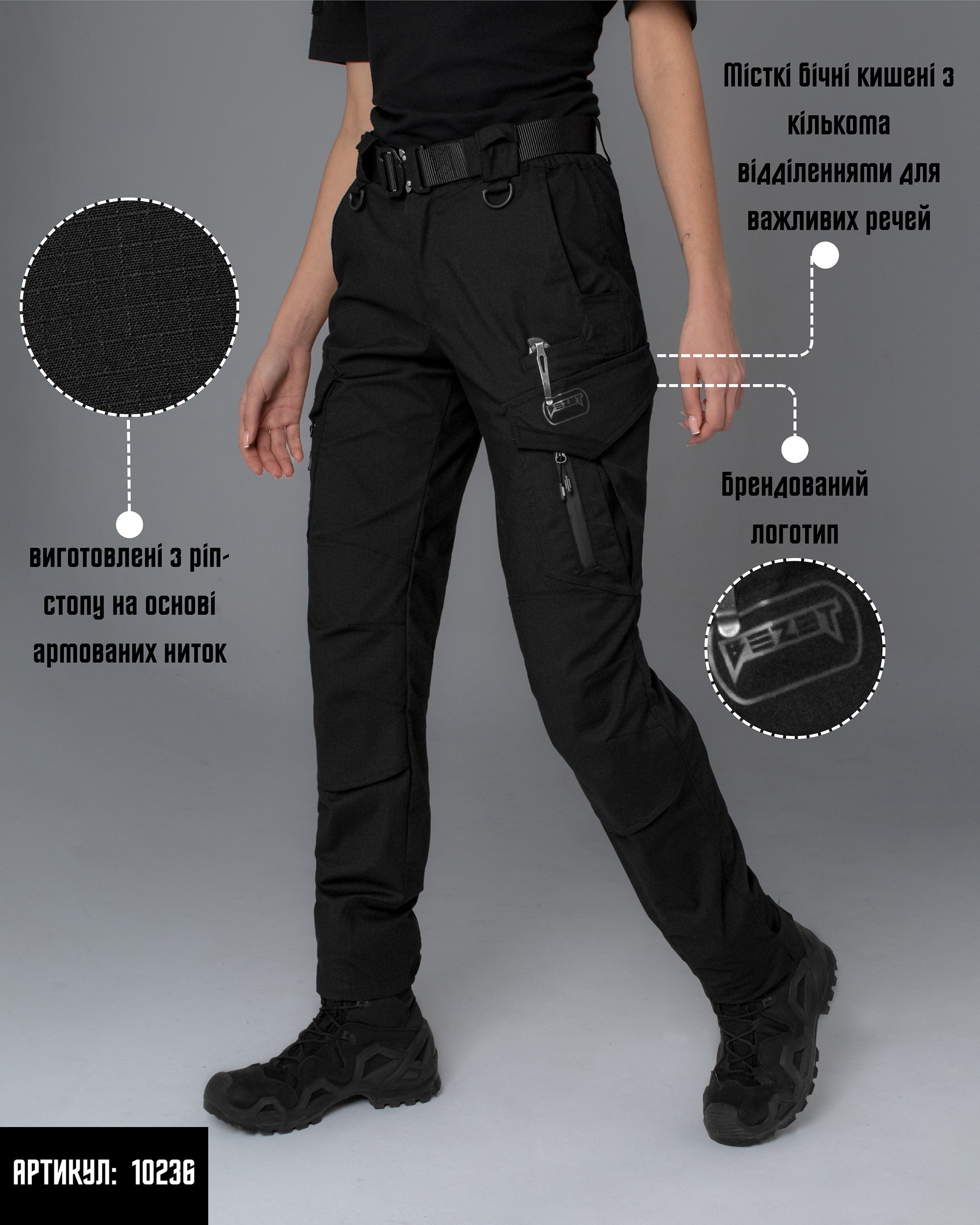 Брюки карго тактичні жіночі BEZET Onyx чорний