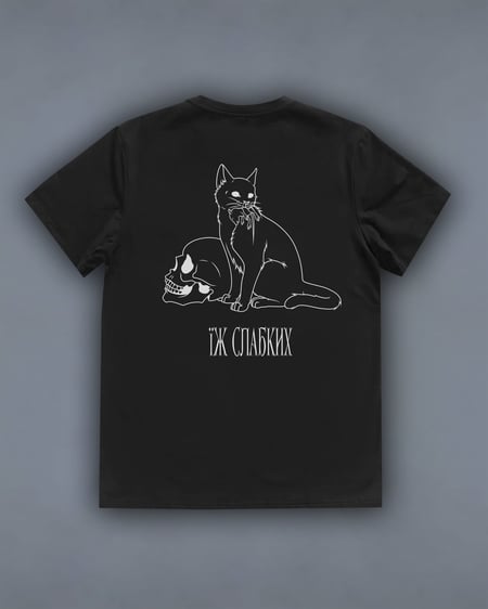 Футболка з принтом Їж Слабких чорна We feel
