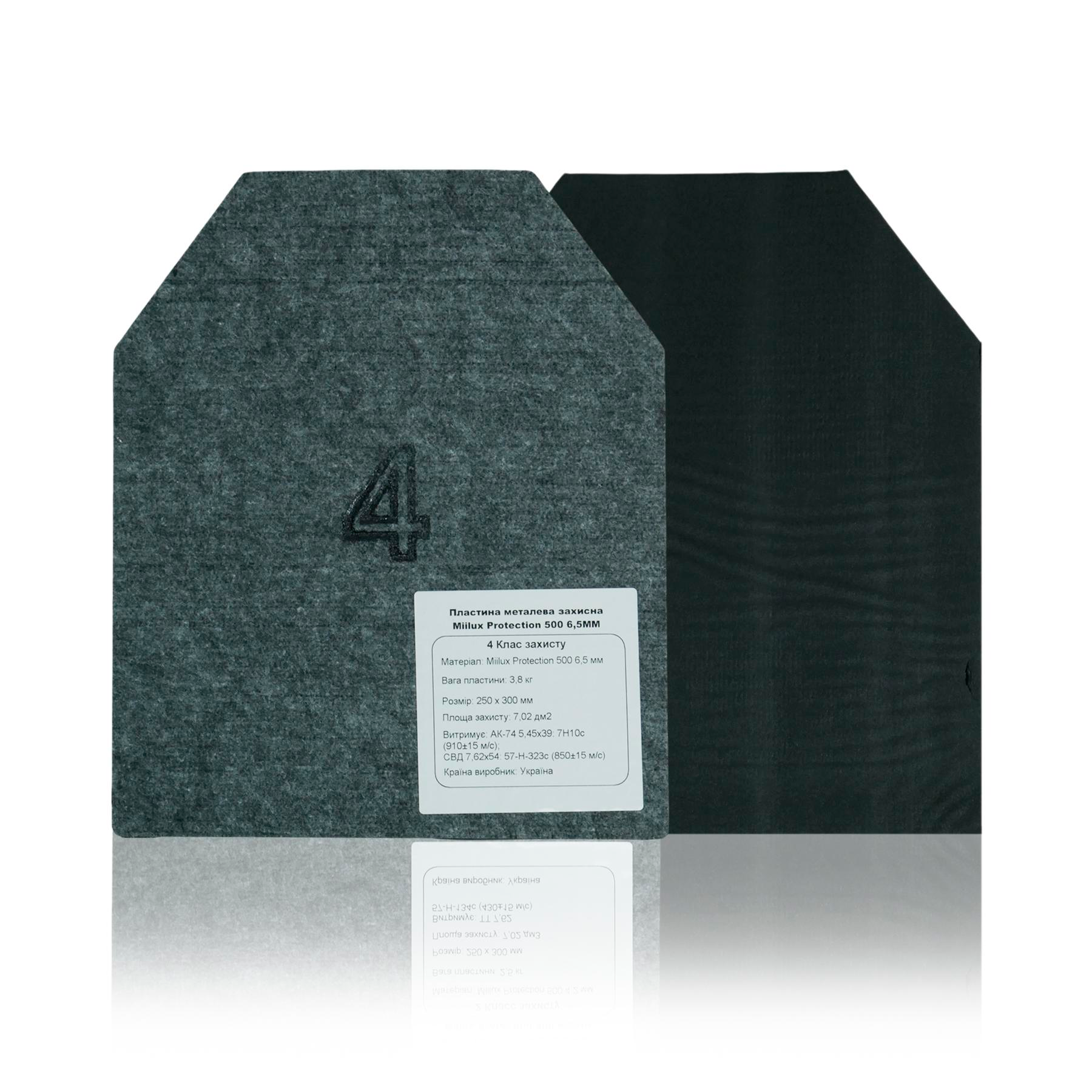 Бронеплити 4 класу захисту Miilux Protection 500, 6.5 мм (2 шт) KIBORG