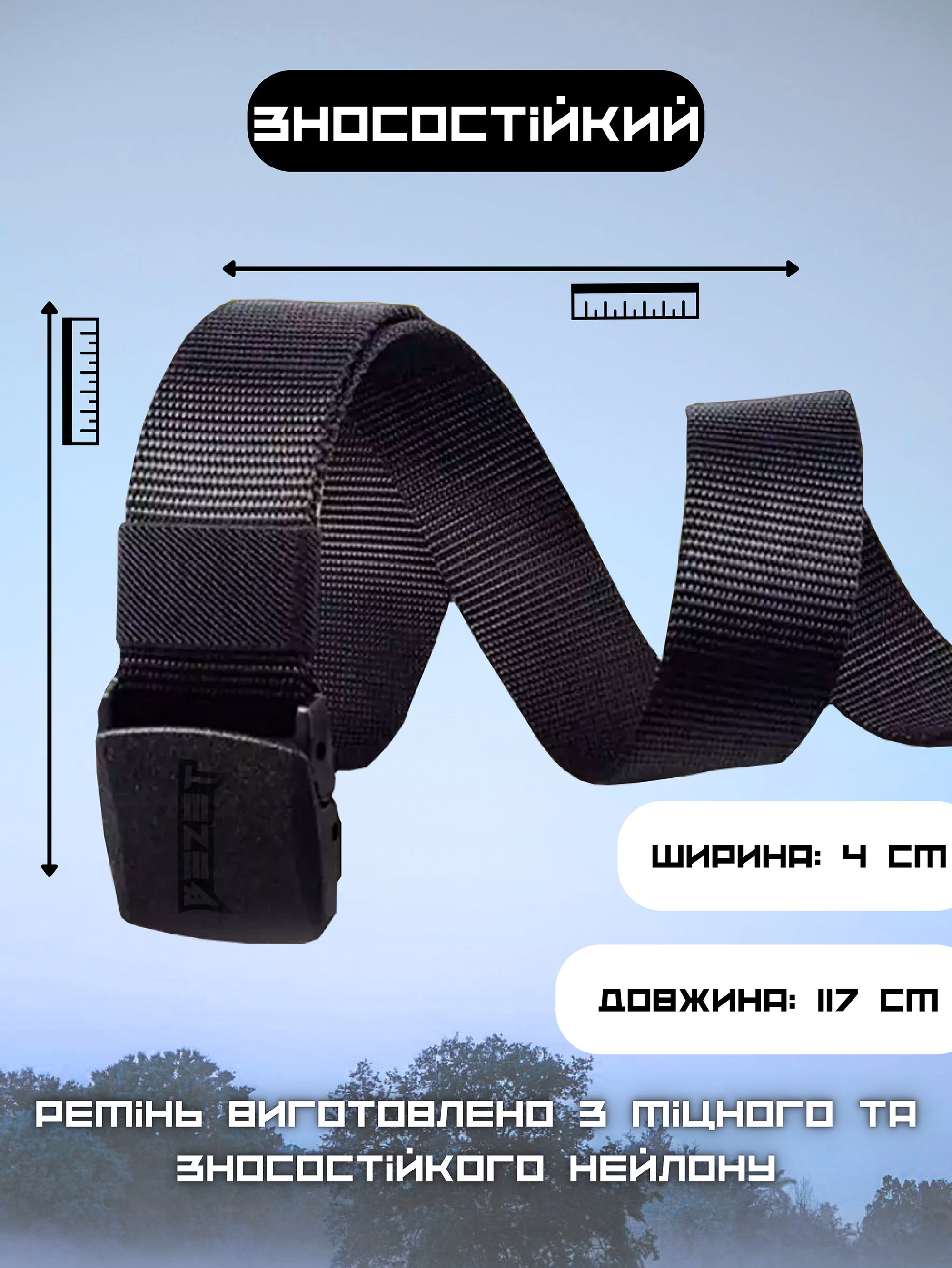 Ремінь жіночий тактичний BEZET 2.0 чорний - Фото 1