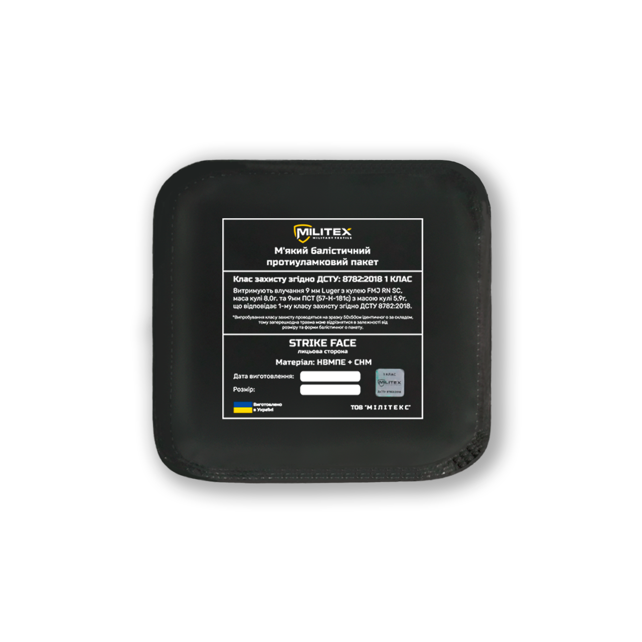 Балістичний пакет 15*15 Militex (1 клас захисту) KIBORG