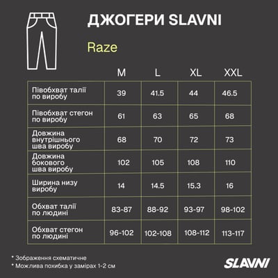 Джогери Slavni Raze на резинці чорні - Фото 8