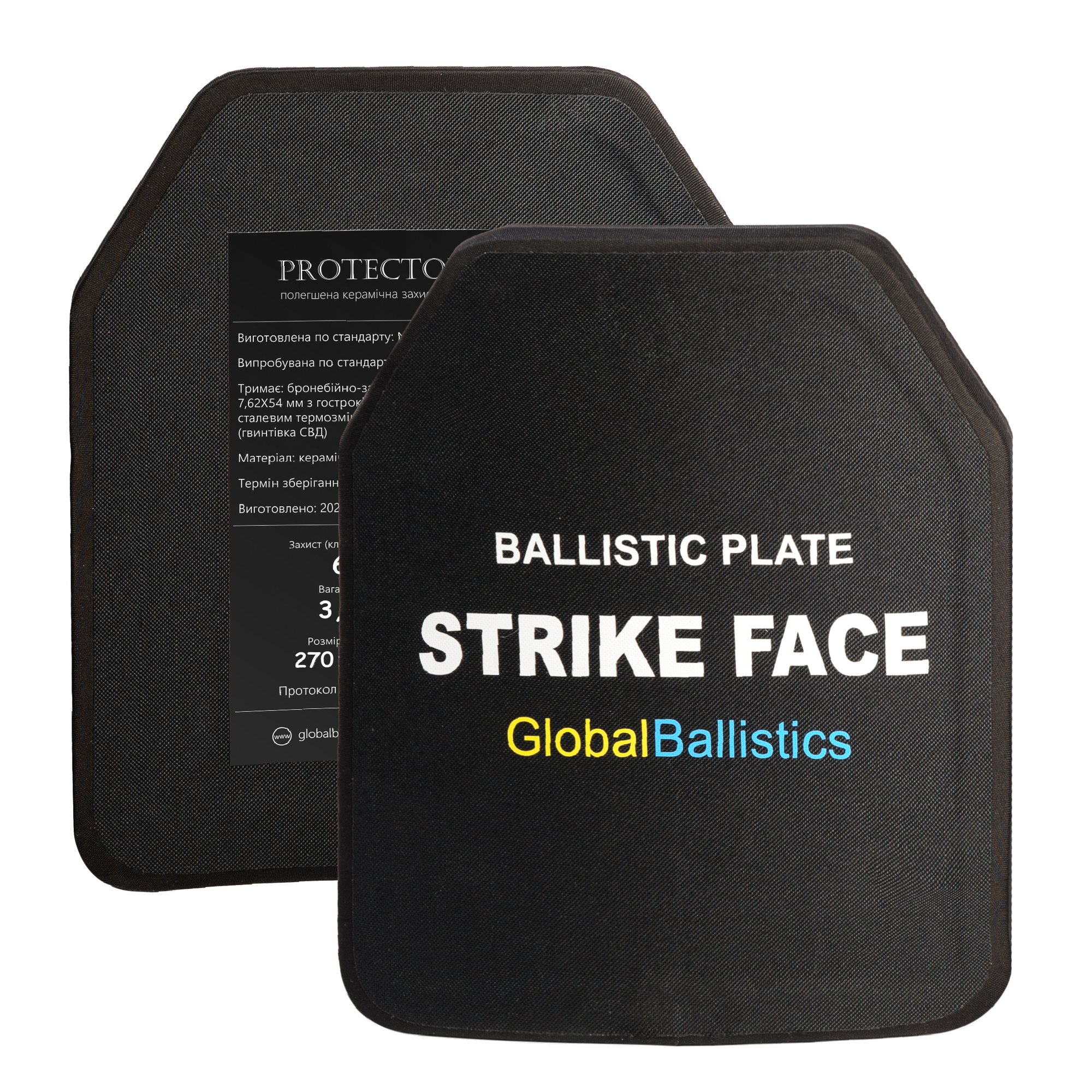 Керамічна бронеплита 6-го класс (3,7 кг) 27х34 см, комплект 2шт СПЕЦПРОМ КР