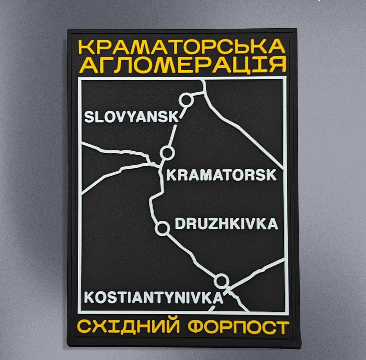 Патч Краматорська агломерація, шеврон, Shrapnel