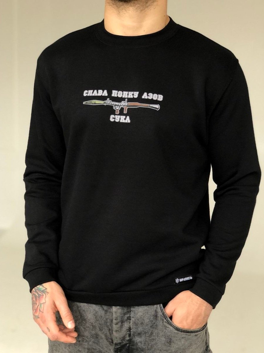 Світшот Слава полку Азов чорний