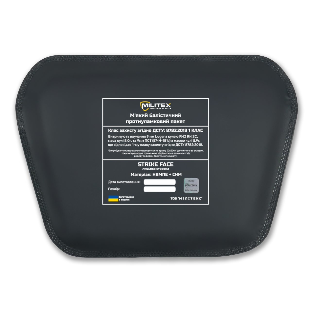 Балістичний пакет Militex для сумки-напашника 25,5*16*17 (1 клас захисту) KIBORG