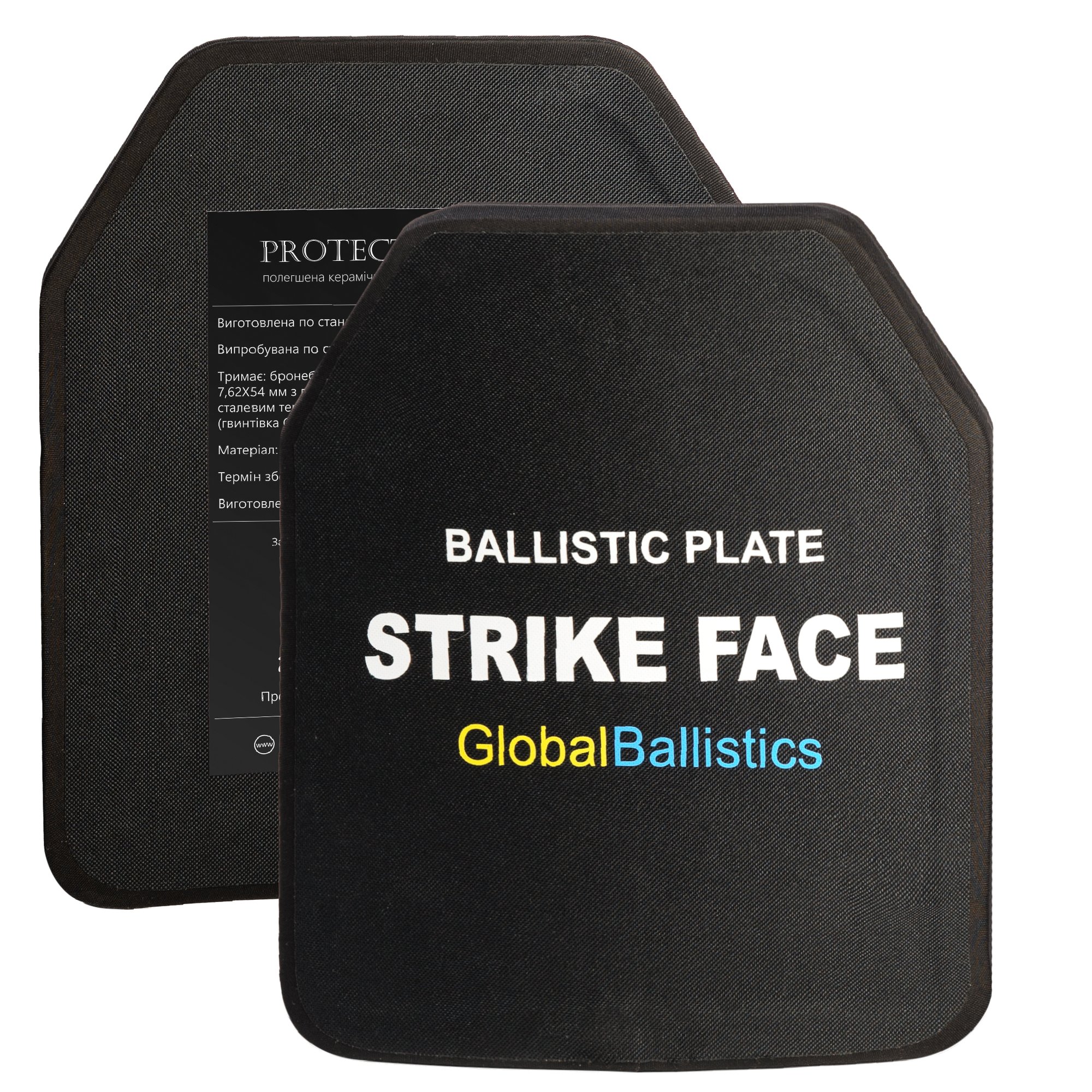 Керамічні бронепластини 6-го класу (2,3 кг) 25х30 см, комплект 2 шт СПЕЦПРОМ КР