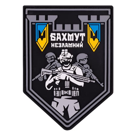 ПВХ патч "Бахмут Незламний" - Brand Element