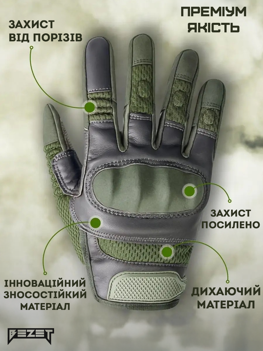 Рукавиці тактичні BEZET Hawk хакі - Фото 2