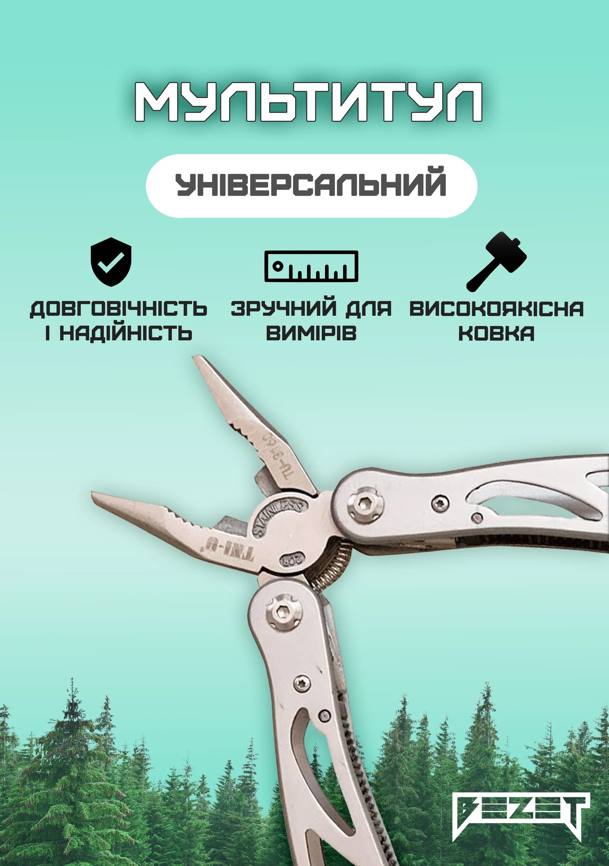 Мультитул тактичний BEZET, сірий - Фото 1