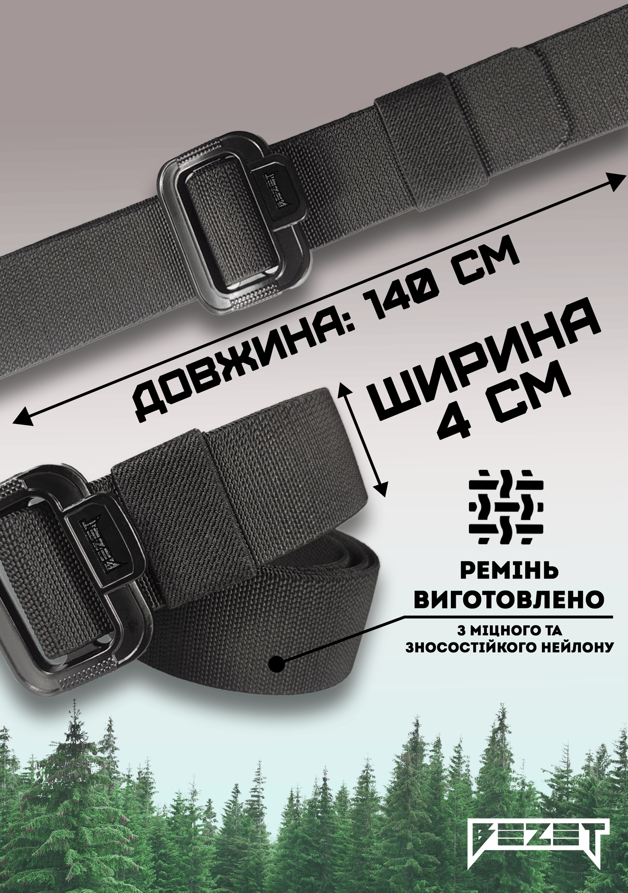 Ремінь тактичний BEZET Delta чорний - Фото 2