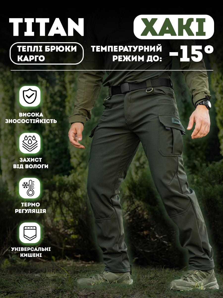 Брюки карго теплі BEZET Titan хакі - Фото 1