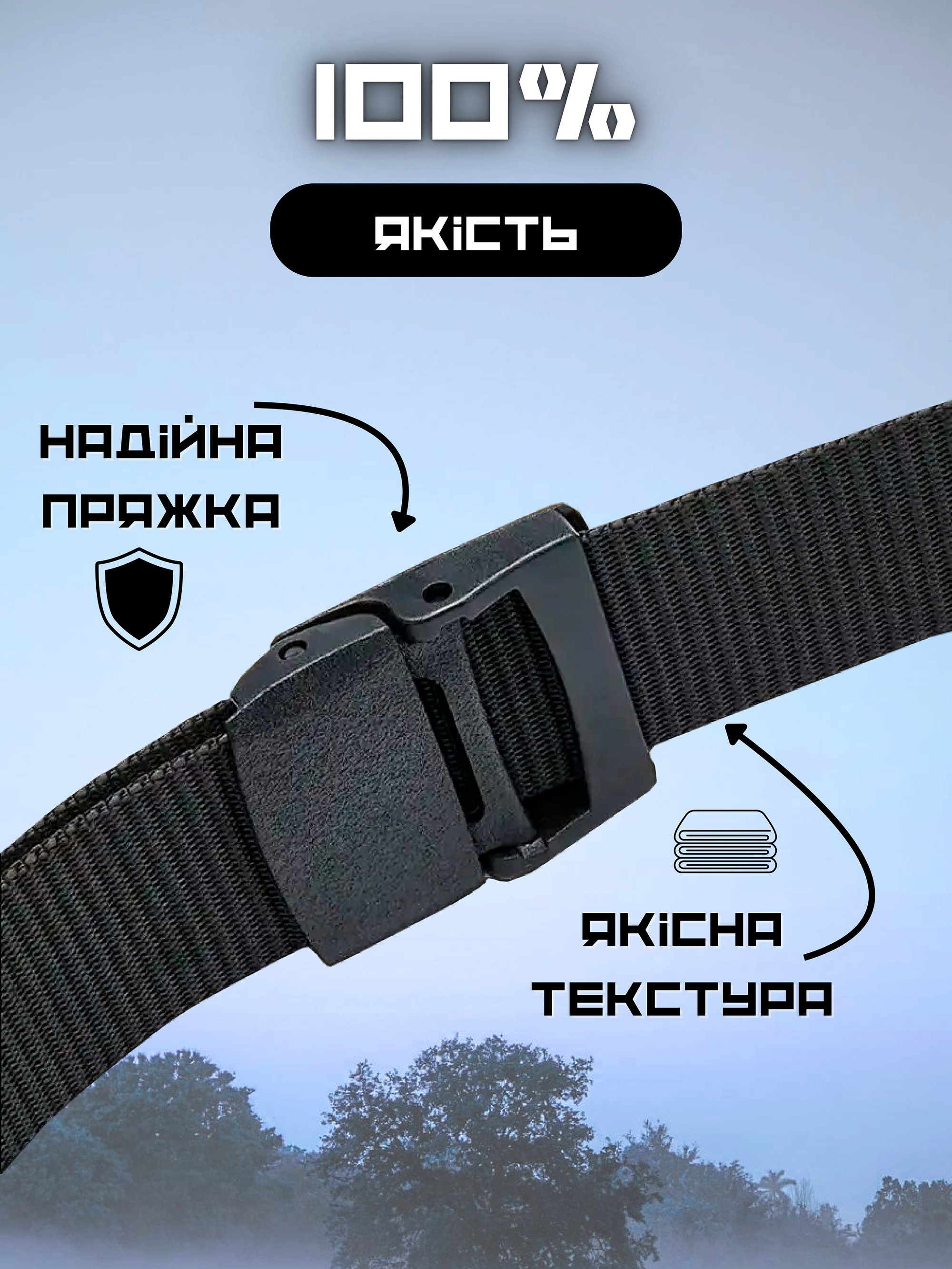 Ремінь жіночий тактичний BEZET 2.0 чорний - Фото 2