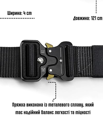 Ремень тактический BEZET butterfly 2.0 черный - Фото 1