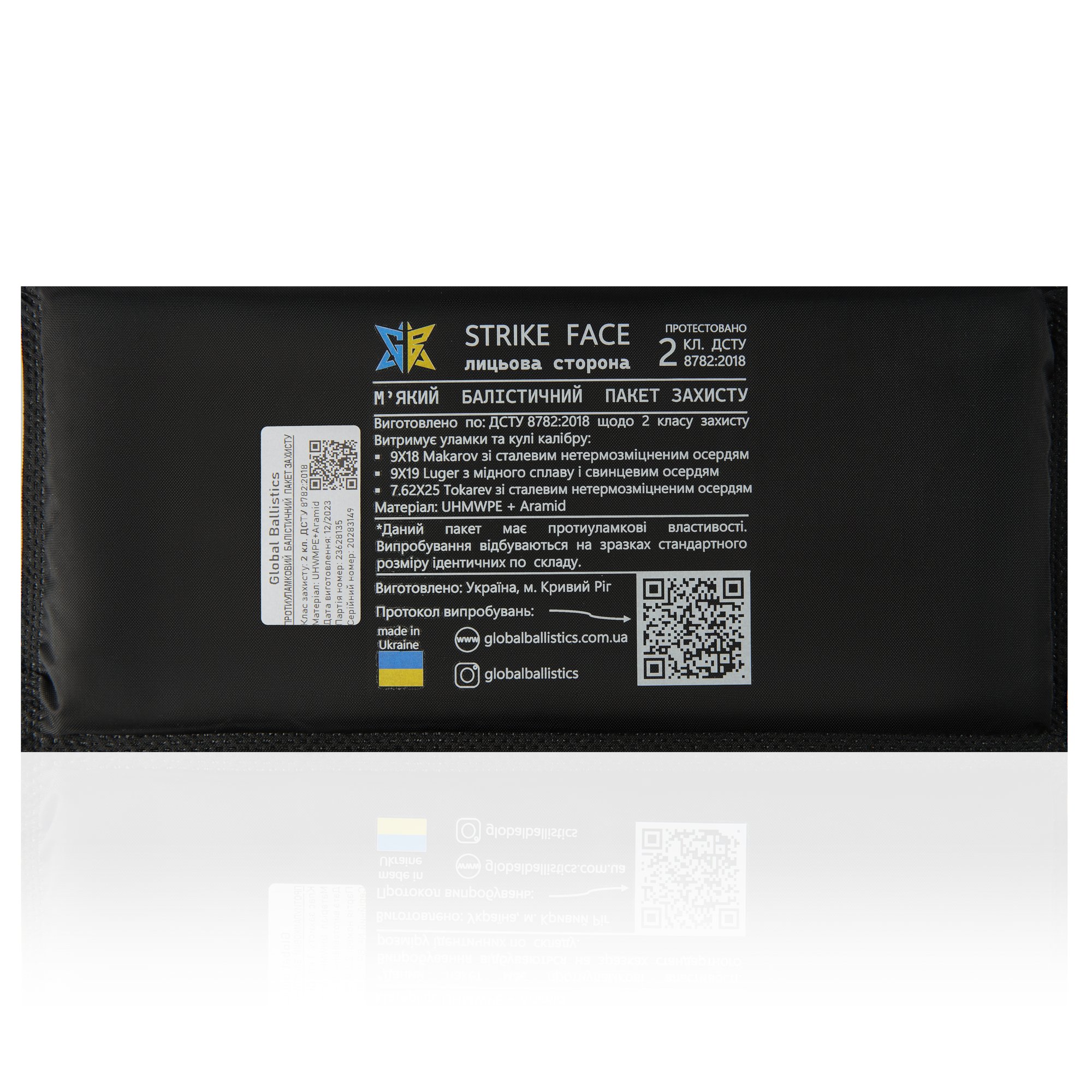 Балістичний пакет 2 класу, 150 на 300 мм СПЕЦПРОМ КР