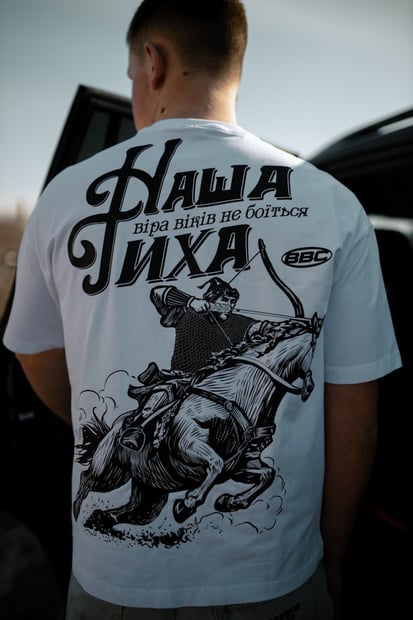 Футболка Біла Оверсайз "Наша тиха віра" Bad Boy Company